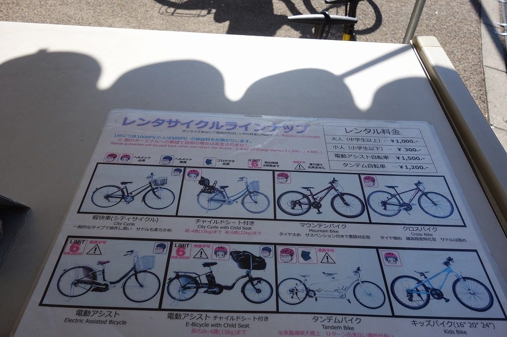 しまなみ海道 レンタサイクル 自転車 種類